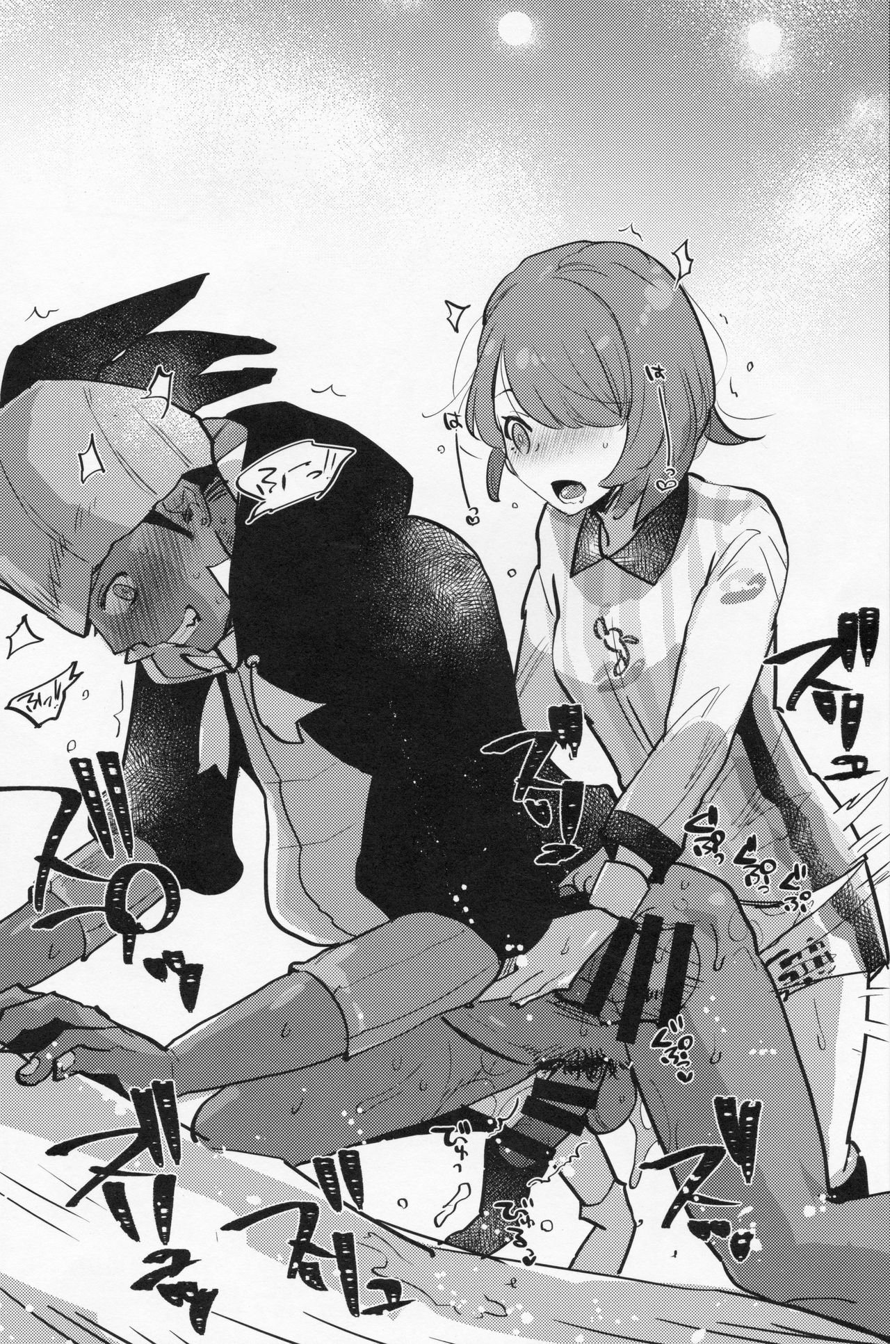 (C97) [愛昧亭 (愛昧亭うまみ)] ふた×男のほん (ポケットモンスター ソード・シールド)