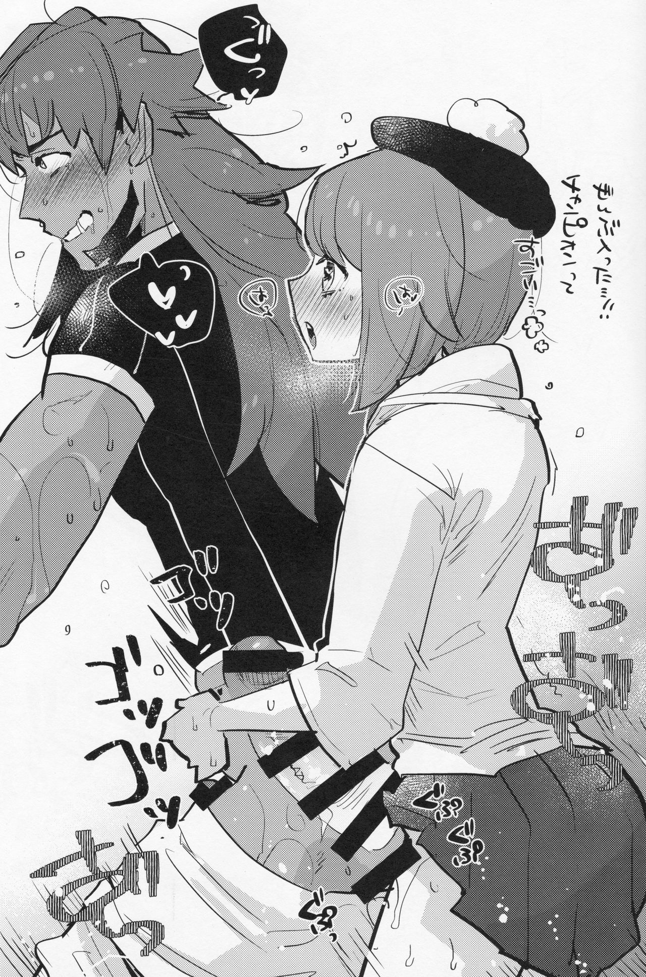 (C97) [愛昧亭 (愛昧亭うまみ)] ふた×男のほん (ポケットモンスター ソード・シールド)