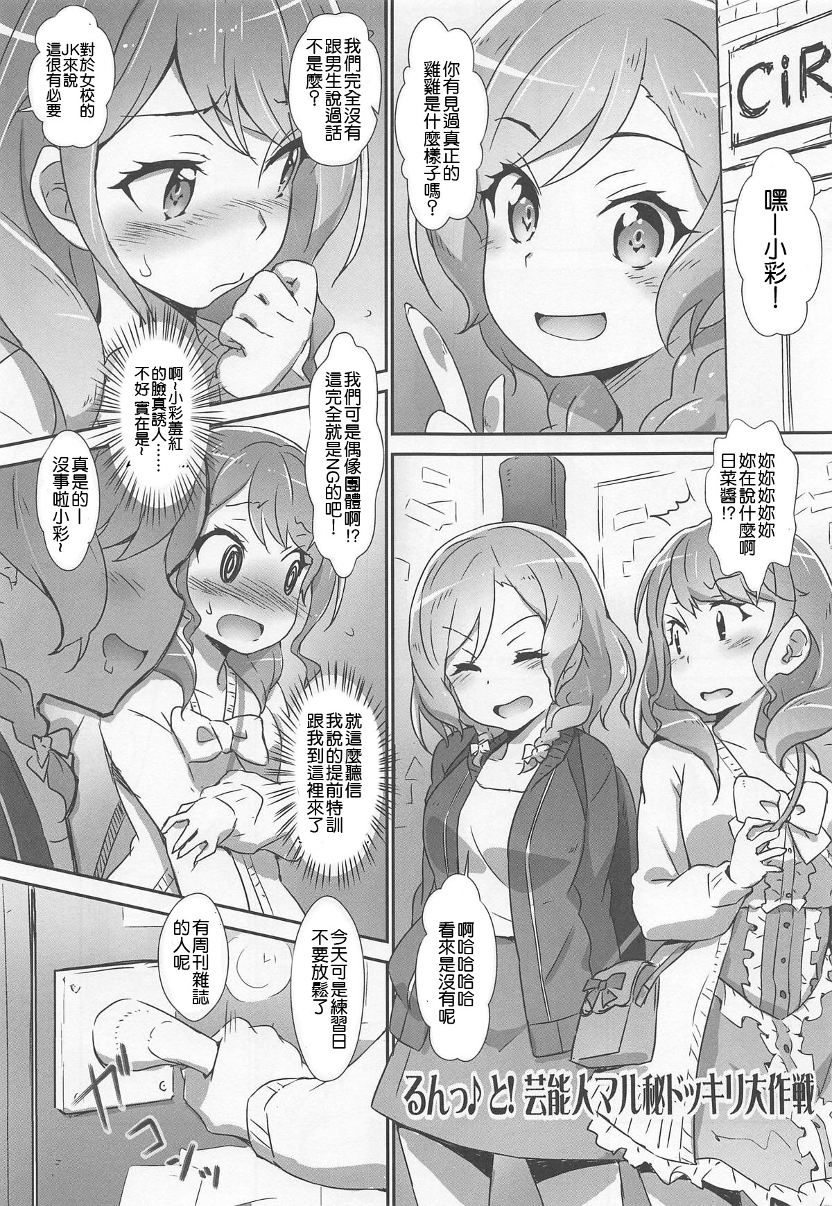 (C95) [はぁと饅頭マニア (亜方逸樹、茉森晶)] えろよろ? 8 -Pastel Pink Panic Style- (BanG Dream!) [中国翻訳]