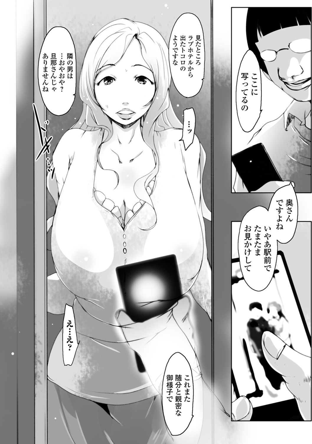 [ポルノスタディオ] 人妻巨乳ネトラレアクメックス [DL版]