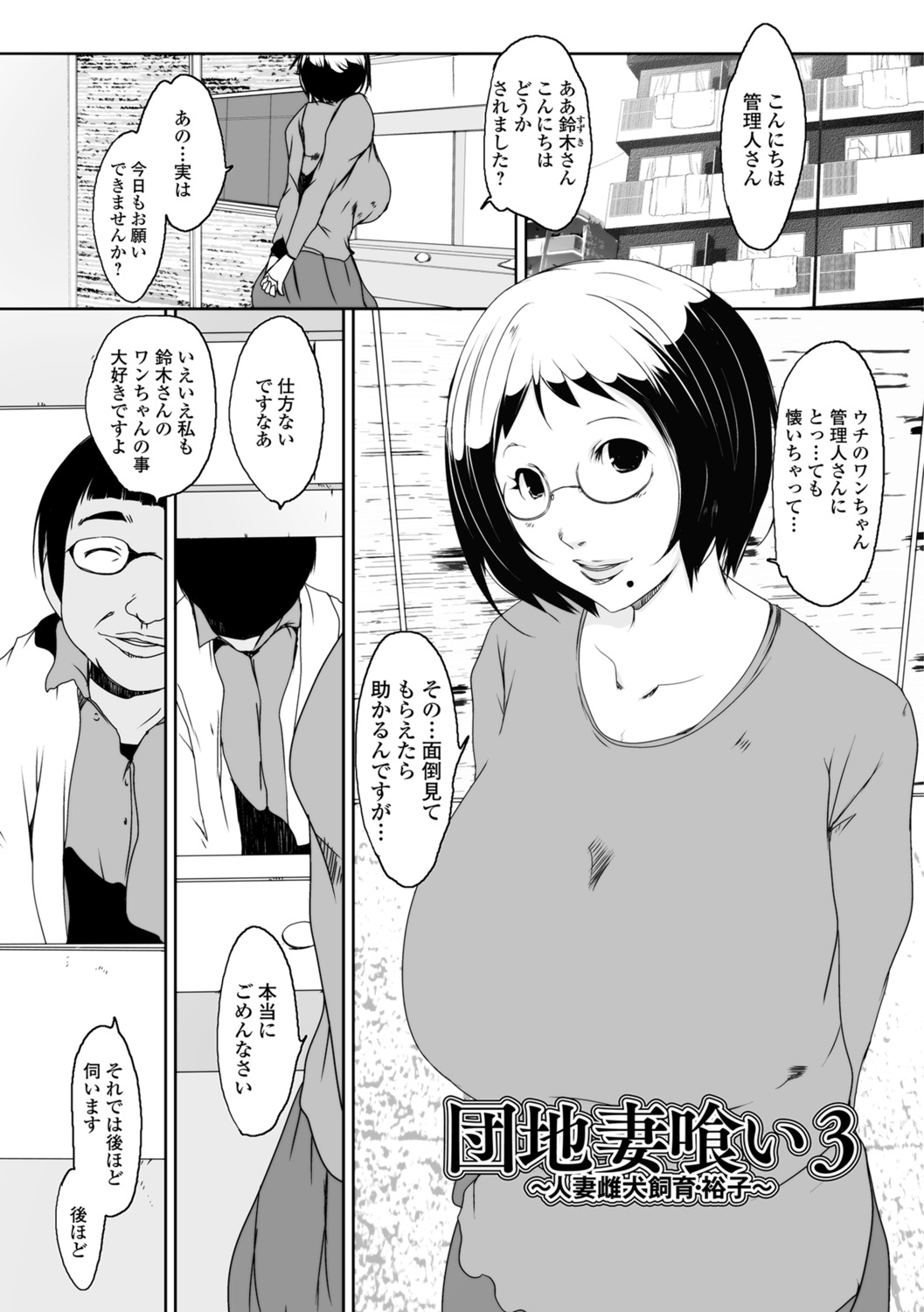 [ポルノスタディオ] 人妻巨乳ネトラレアクメックス [DL版]