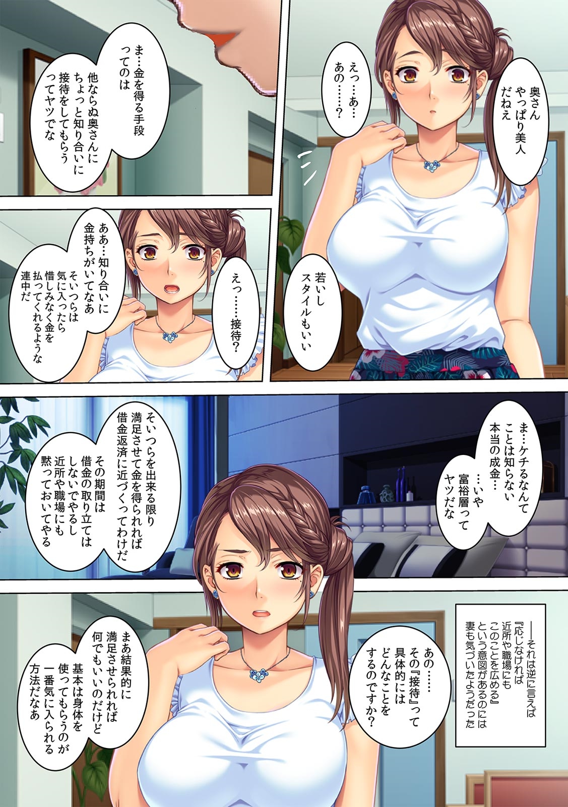 [Red.D] 夫の借金のカタに、肉調教される人妻・美奏乃さん（21歳）