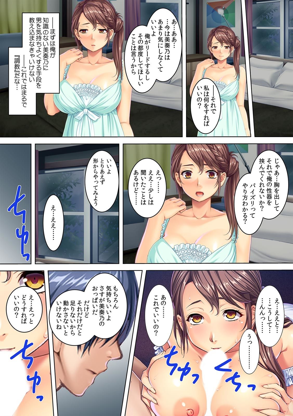 [Red.D] 夫の借金のカタに、肉調教される人妻・美奏乃さん（21歳）