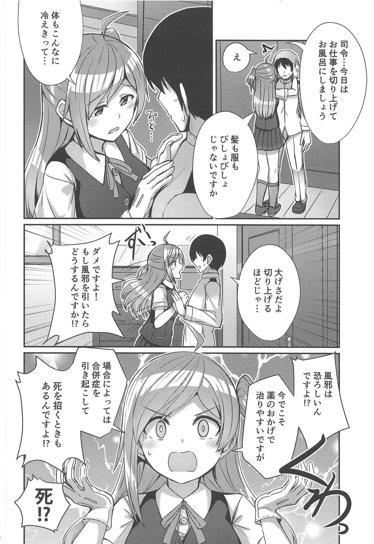 (COMIC1☆15) [L5EX (Kamelie)] 萩風がお背中流しますね (艦隊これくしょん -艦これ-)
