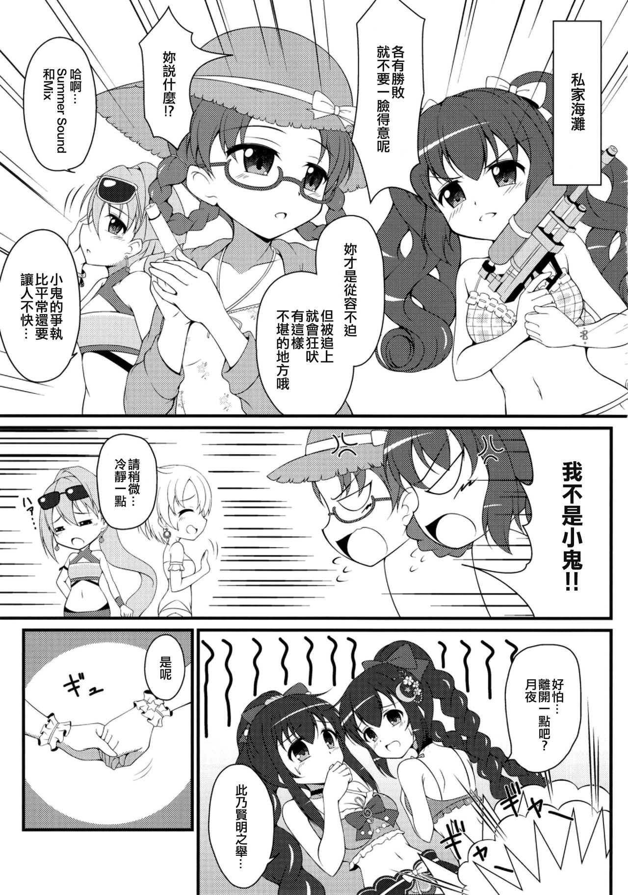 (C96) [BurstBomb.T (TKP)] マギサマ！ (マギアレコード 魔法少女まどか☆マギカ外伝) [中国翻訳]