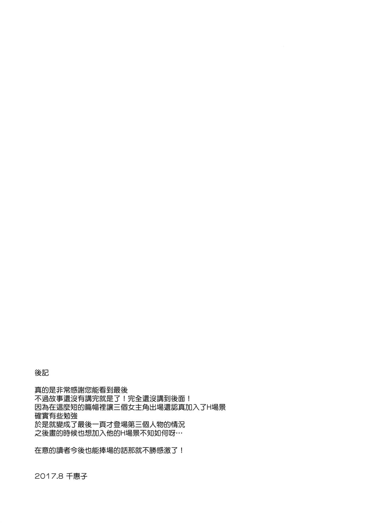 (C92) [有閑high桜 (ちえこ)] シェアハウス!×シェアペニス!! [中国翻訳]