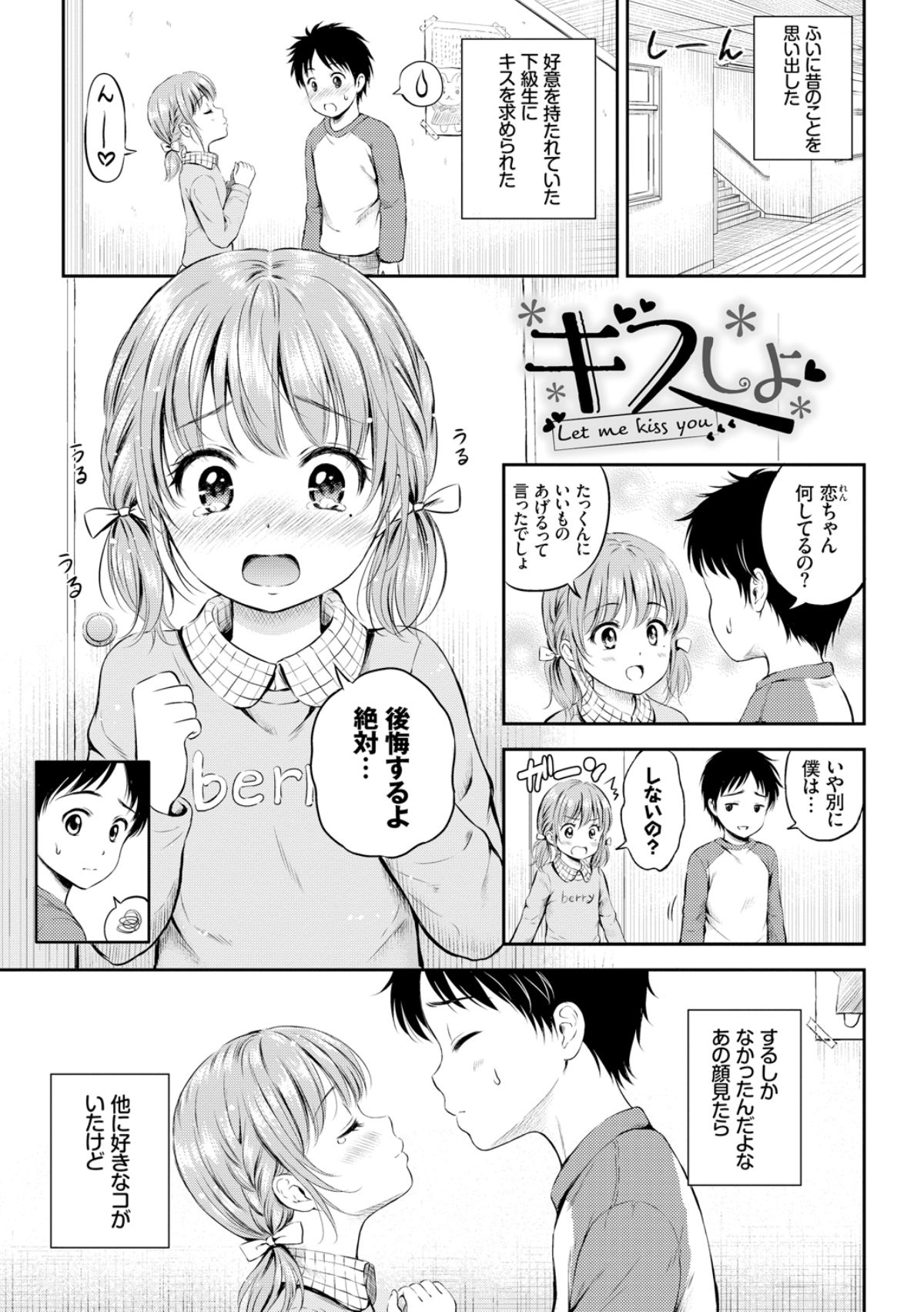 [花札さくらの] ずっといっしょ。