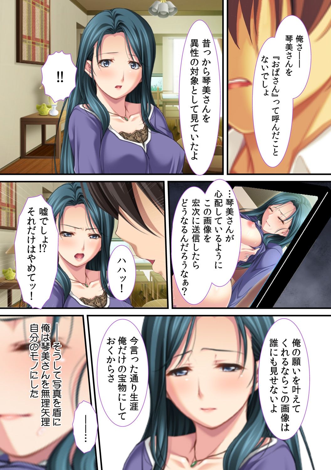 [Red.D] 今、息子の親友に抱かれています…～評判の美人ママは欲求不満～