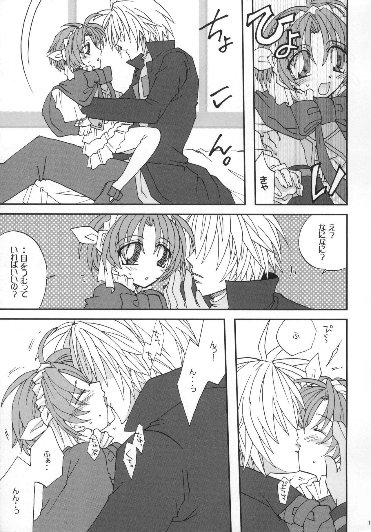 (サンクリ19) [D-MARCH (きたがわ竜)] Shake／Hands (キディ・グレイド)