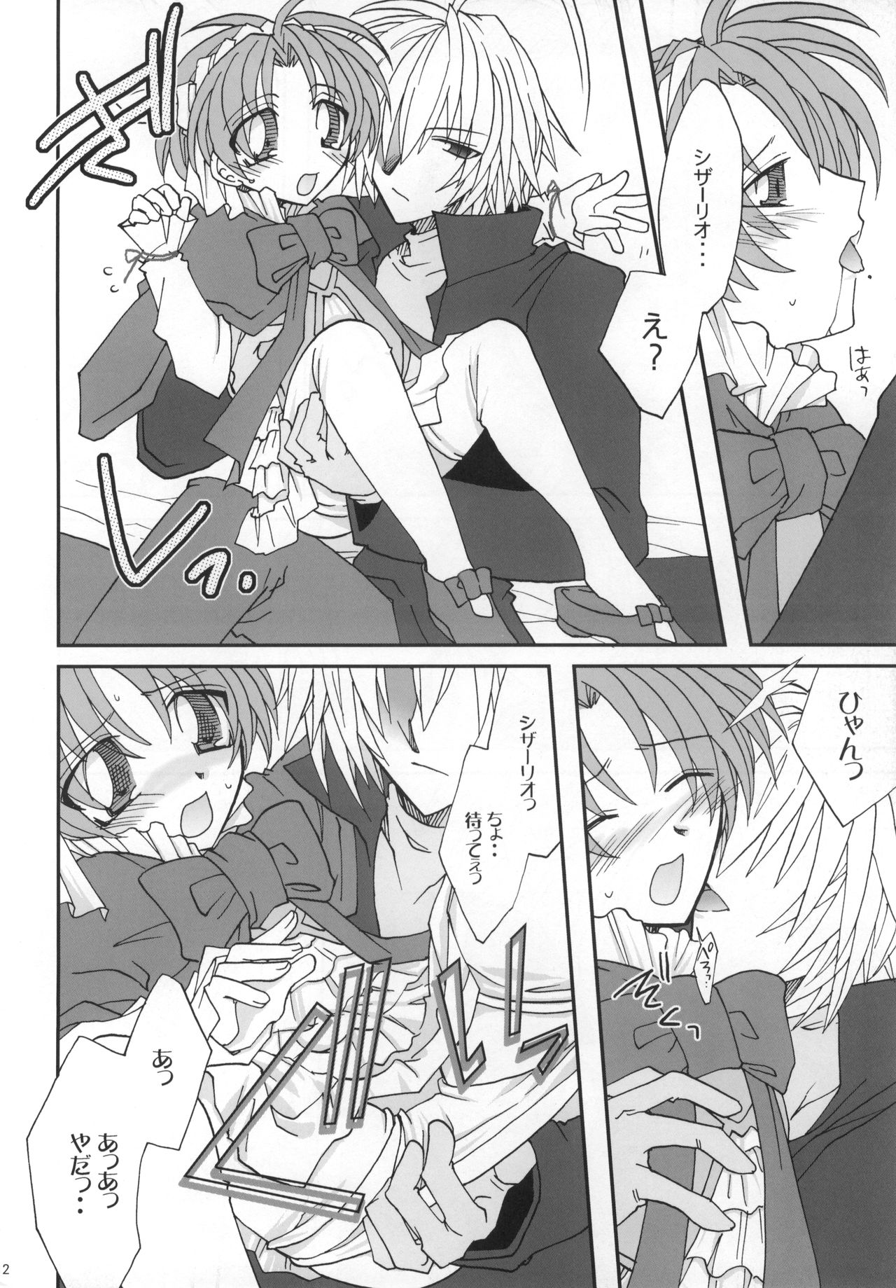 (サンクリ19) [D-MARCH (きたがわ竜)] Shake／Hands (キディ・グレイド)