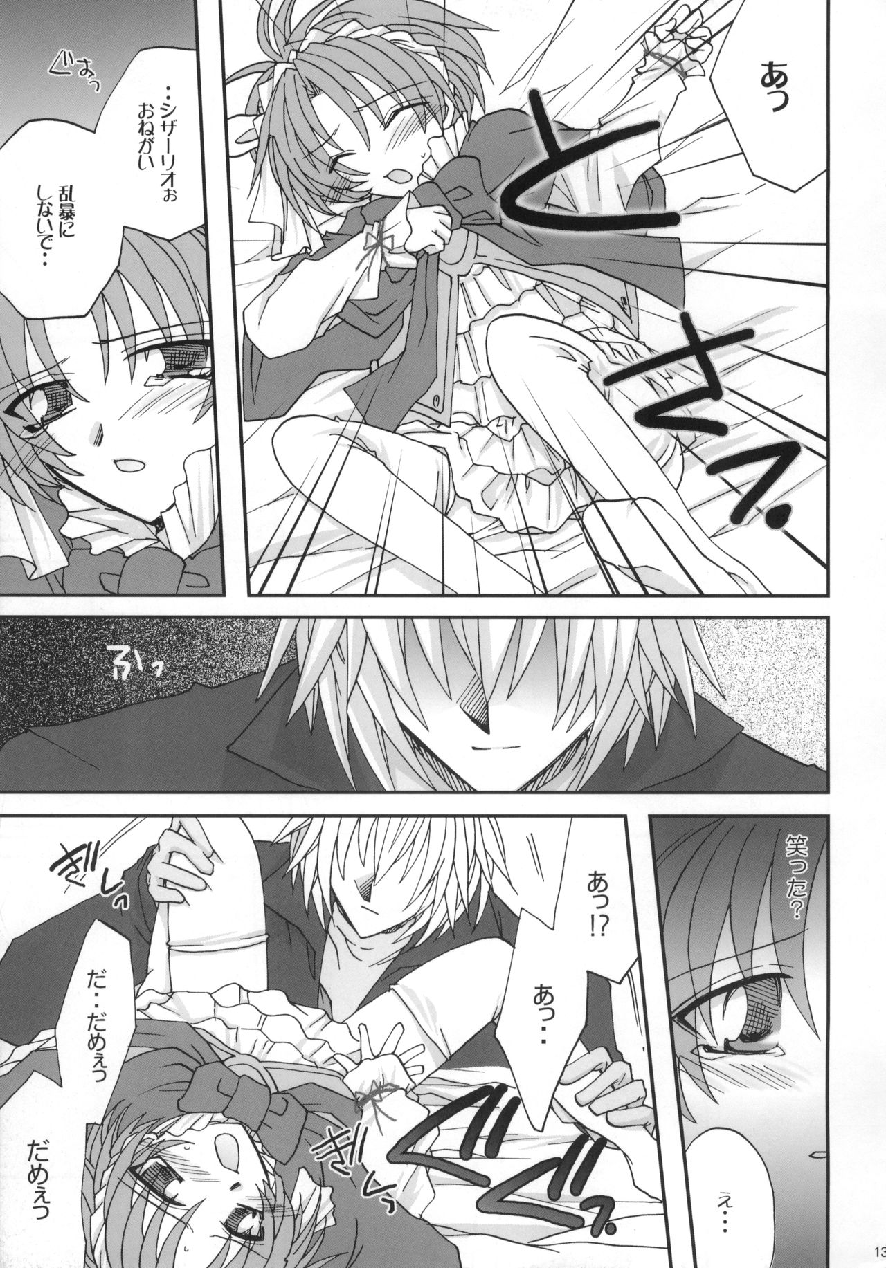 (サンクリ19) [D-MARCH (きたがわ竜)] Shake／Hands (キディ・グレイド)