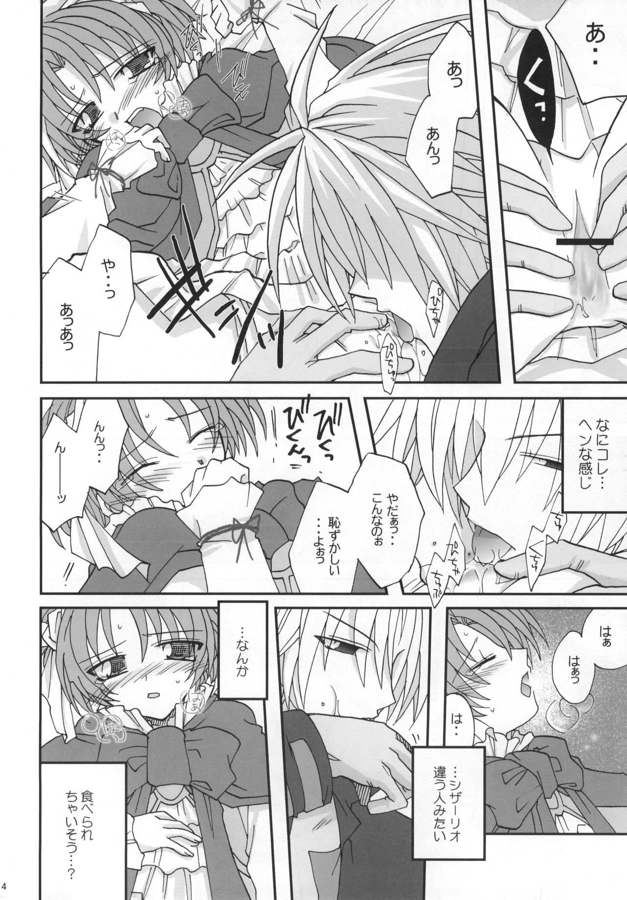 (サンクリ19) [D-MARCH (きたがわ竜)] Shake／Hands (キディ・グレイド)