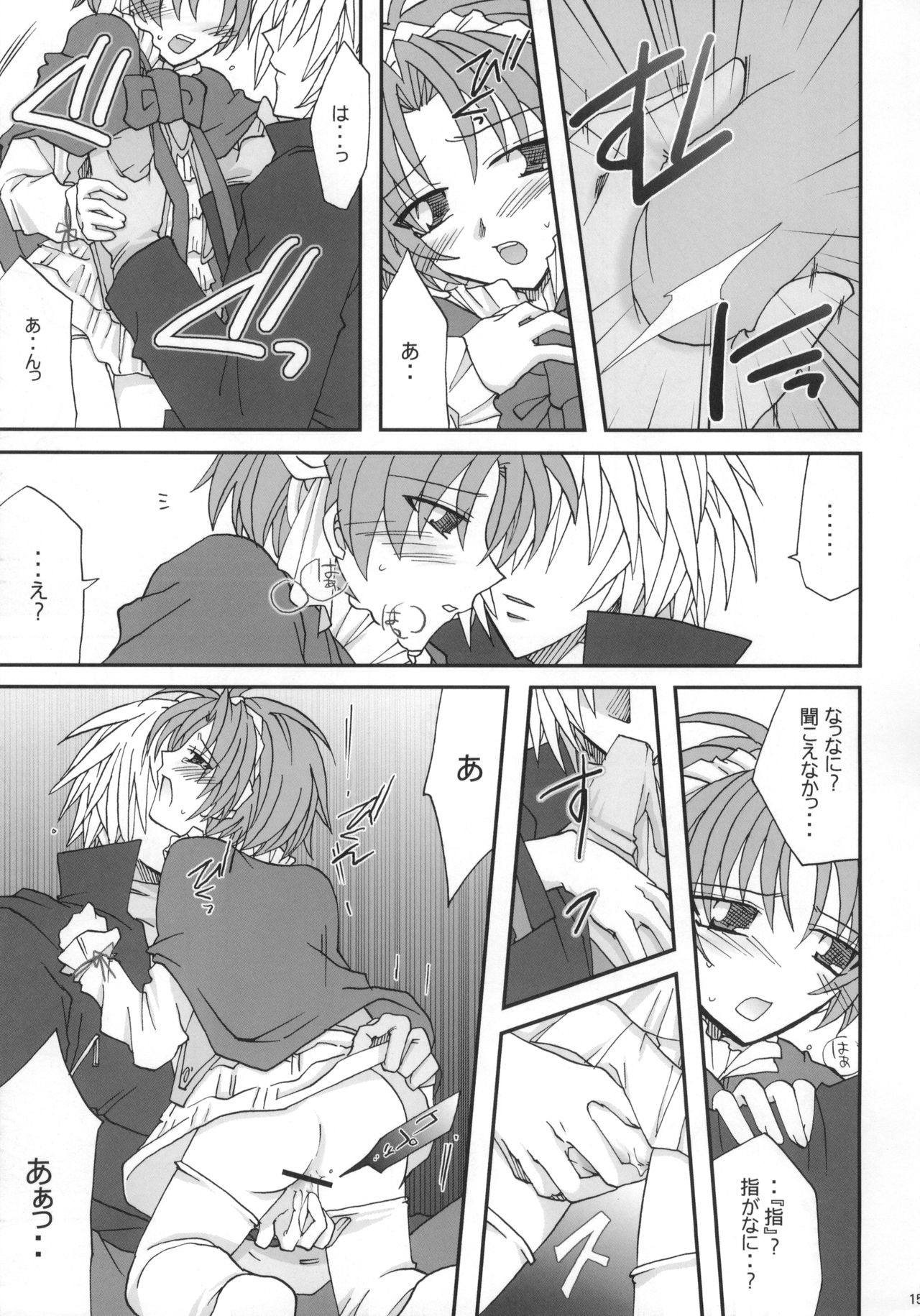 (サンクリ19) [D-MARCH (きたがわ竜)] Shake／Hands (キディ・グレイド)