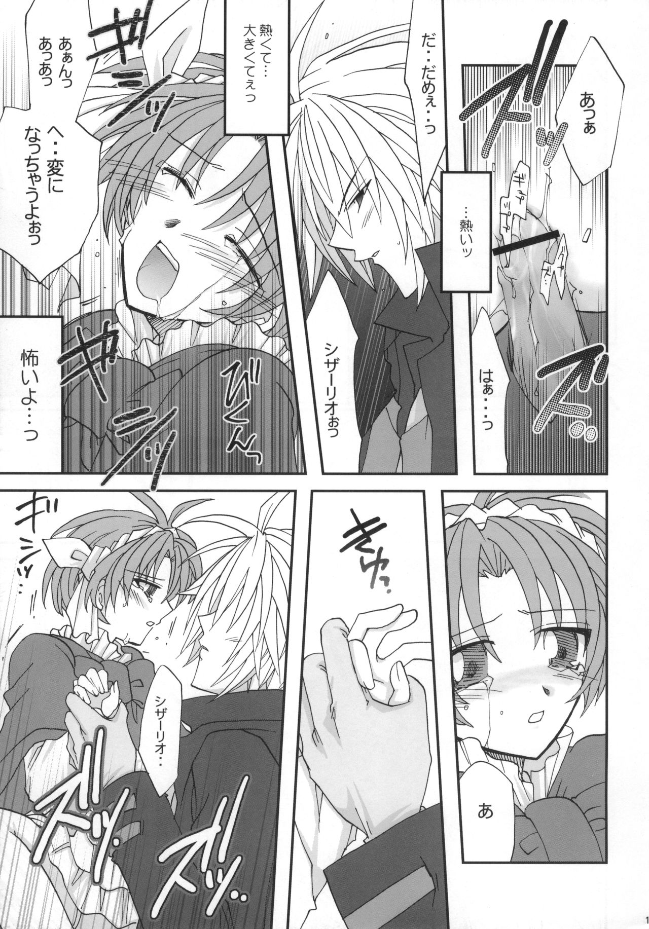 (サンクリ19) [D-MARCH (きたがわ竜)] Shake／Hands (キディ・グレイド)