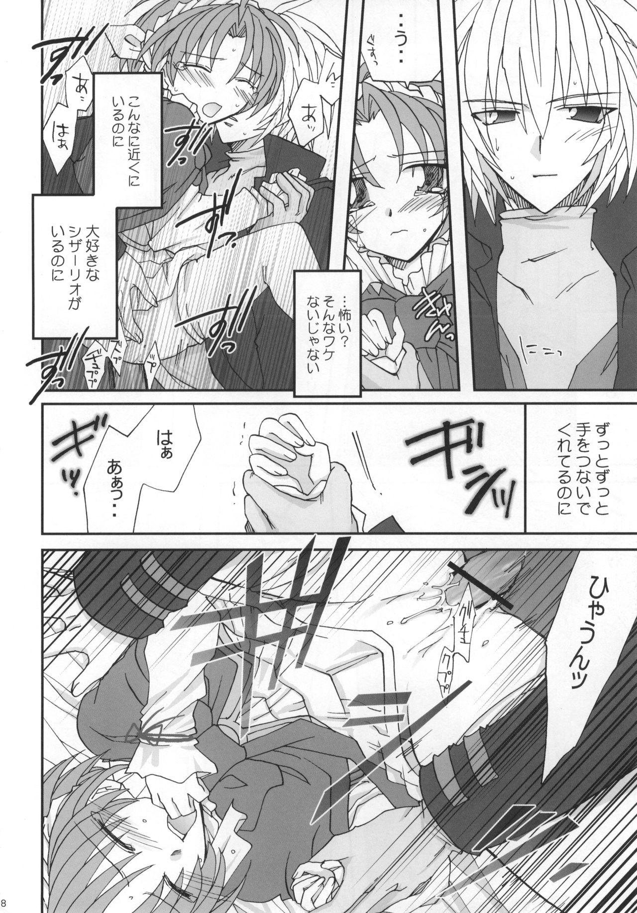 (サンクリ19) [D-MARCH (きたがわ竜)] Shake／Hands (キディ・グレイド)