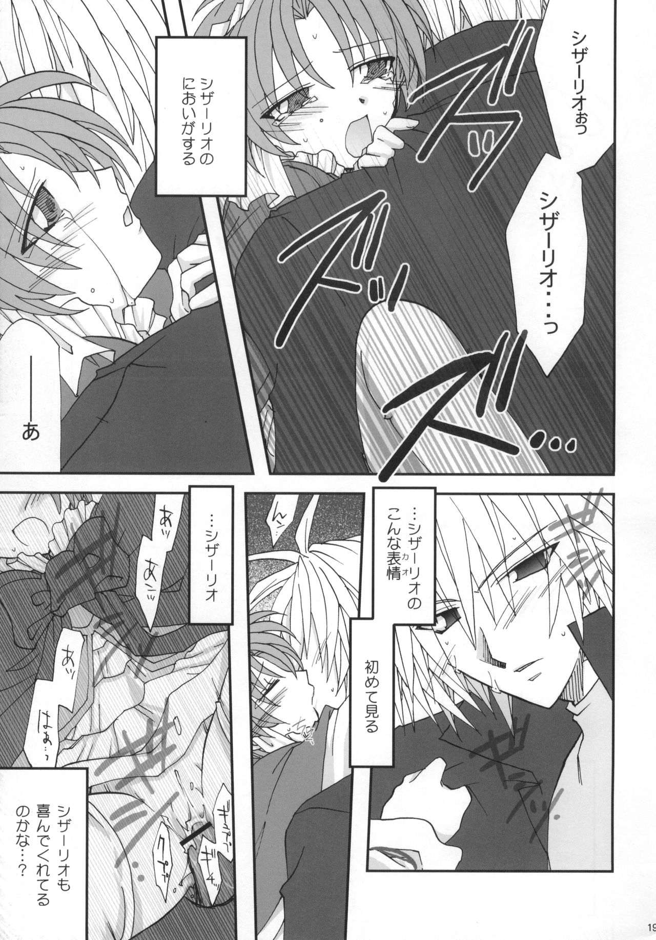 (サンクリ19) [D-MARCH (きたがわ竜)] Shake／Hands (キディ・グレイド)