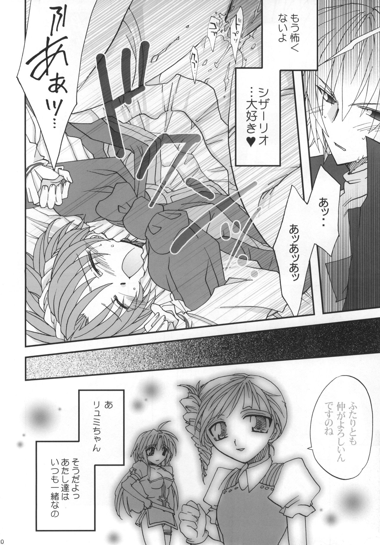 (サンクリ19) [D-MARCH (きたがわ竜)] Shake／Hands (キディ・グレイド)