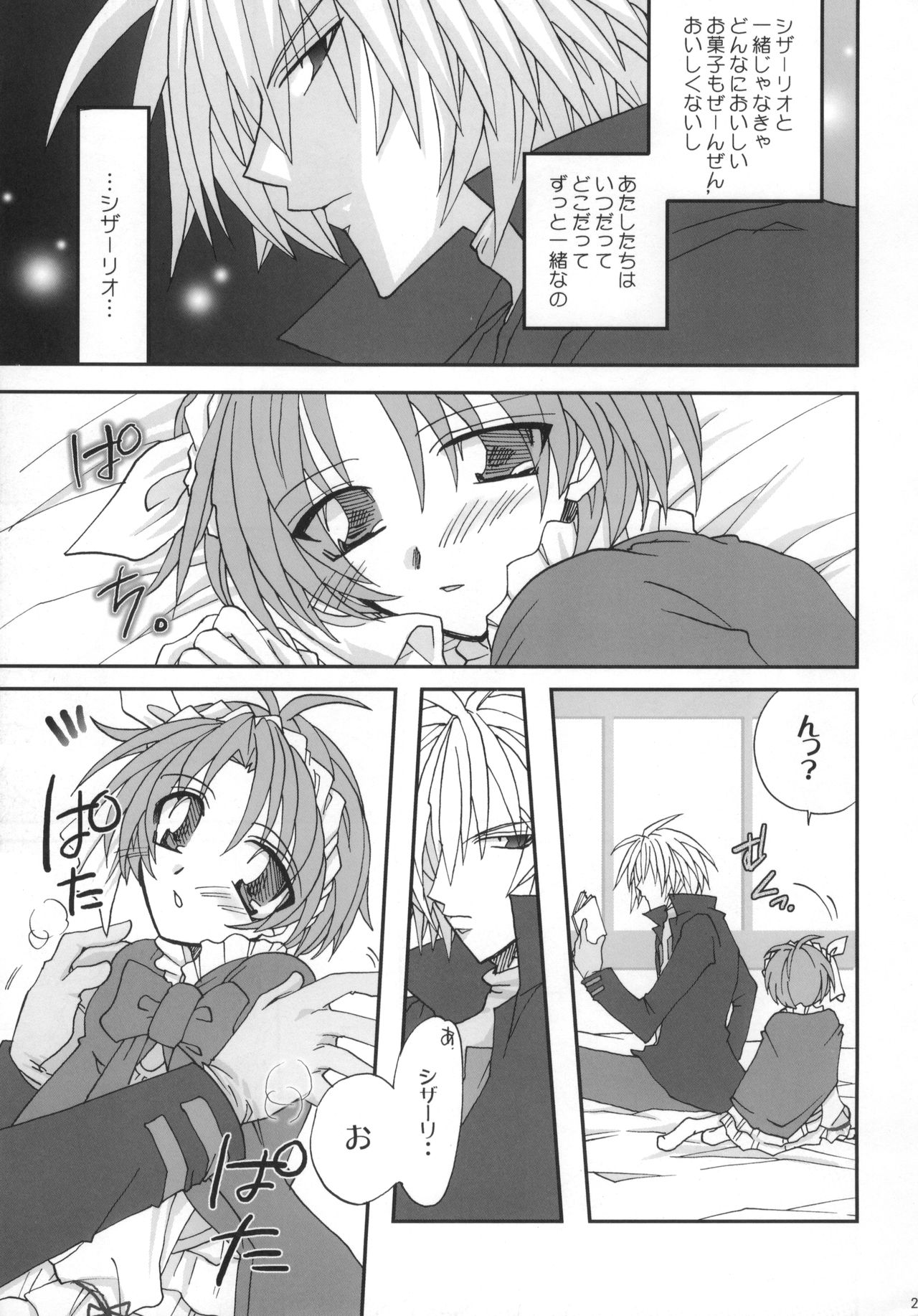 (サンクリ19) [D-MARCH (きたがわ竜)] Shake／Hands (キディ・グレイド)