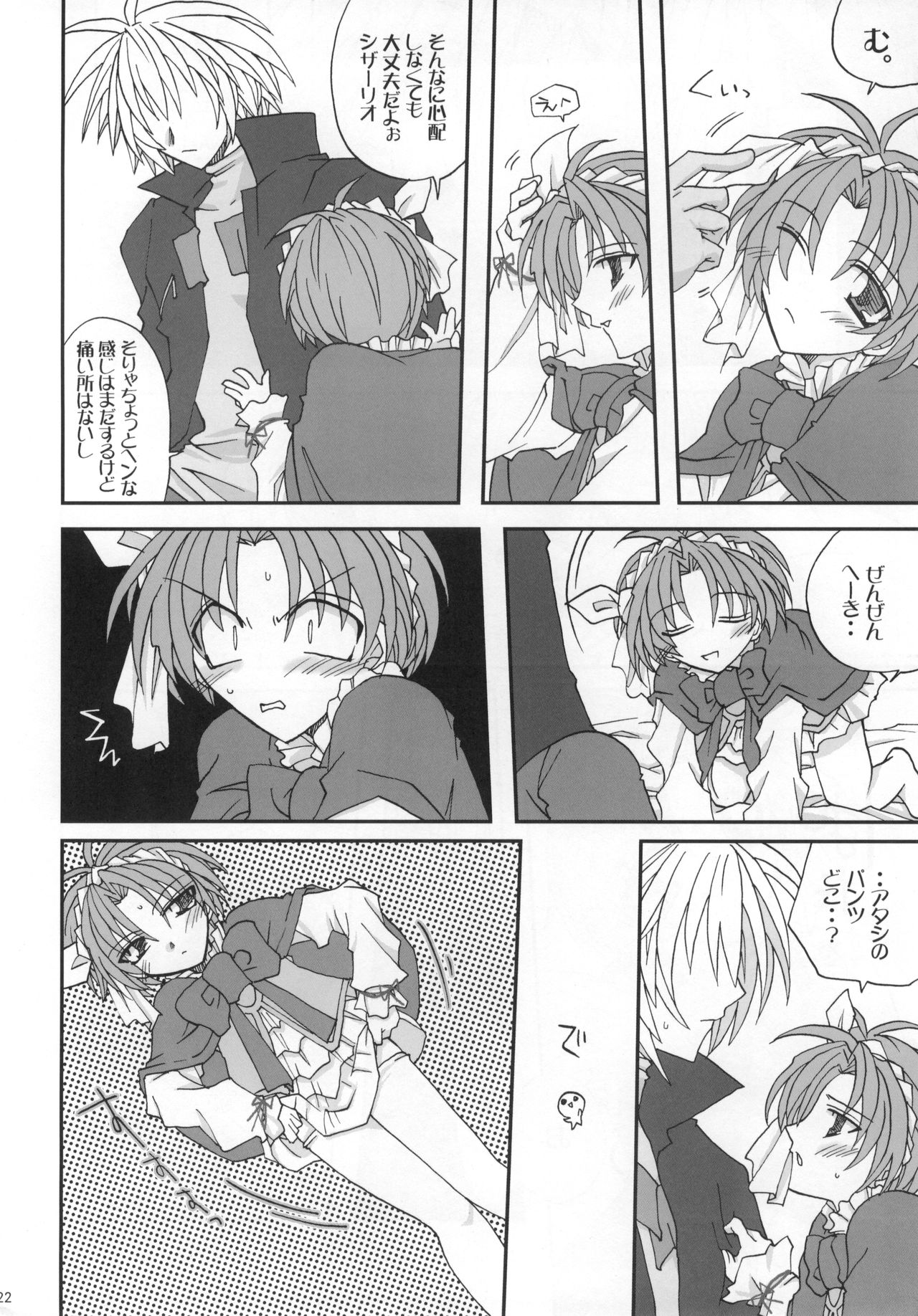 (サンクリ19) [D-MARCH (きたがわ竜)] Shake／Hands (キディ・グレイド)