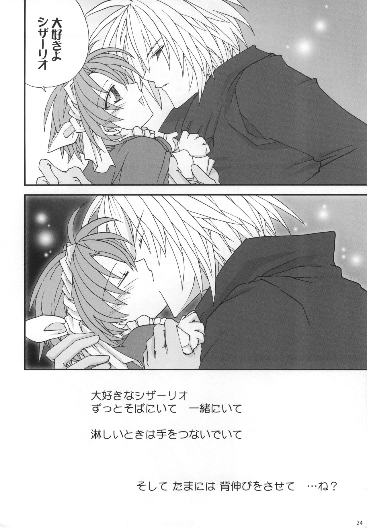 (サンクリ19) [D-MARCH (きたがわ竜)] Shake／Hands (キディ・グレイド)