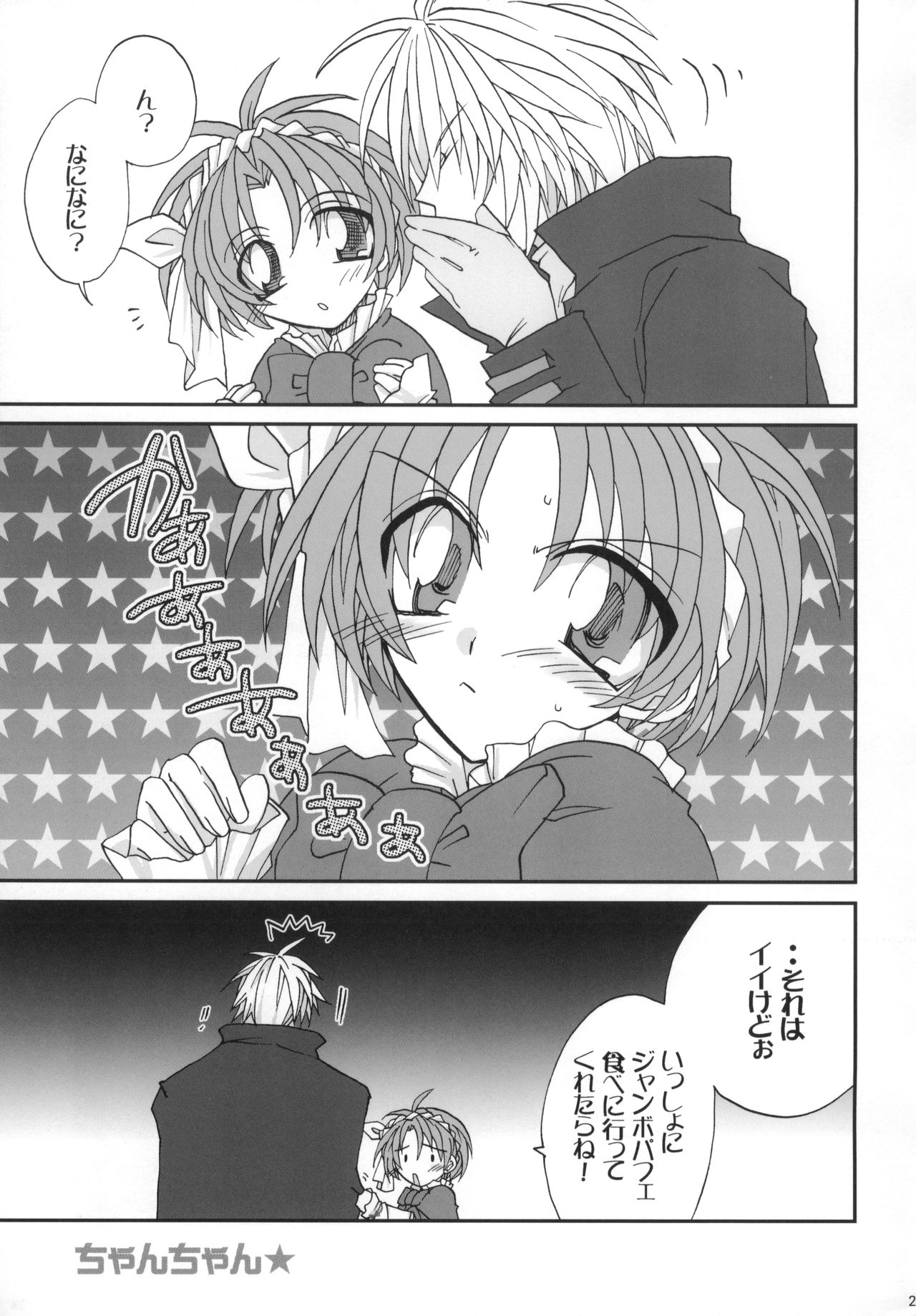 (サンクリ19) [D-MARCH (きたがわ竜)] Shake／Hands (キディ・グレイド)