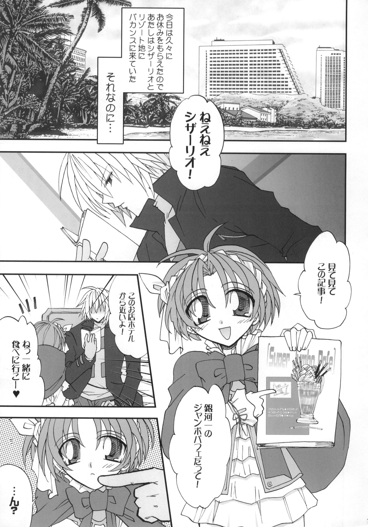 (サンクリ19) [D-MARCH (きたがわ竜)] Shake／Hands (キディ・グレイド)