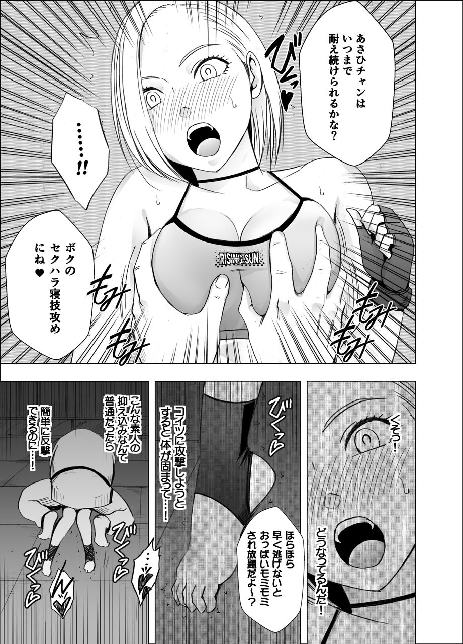 [クリムゾン] 女体操作スマートフォン 女格闘家編