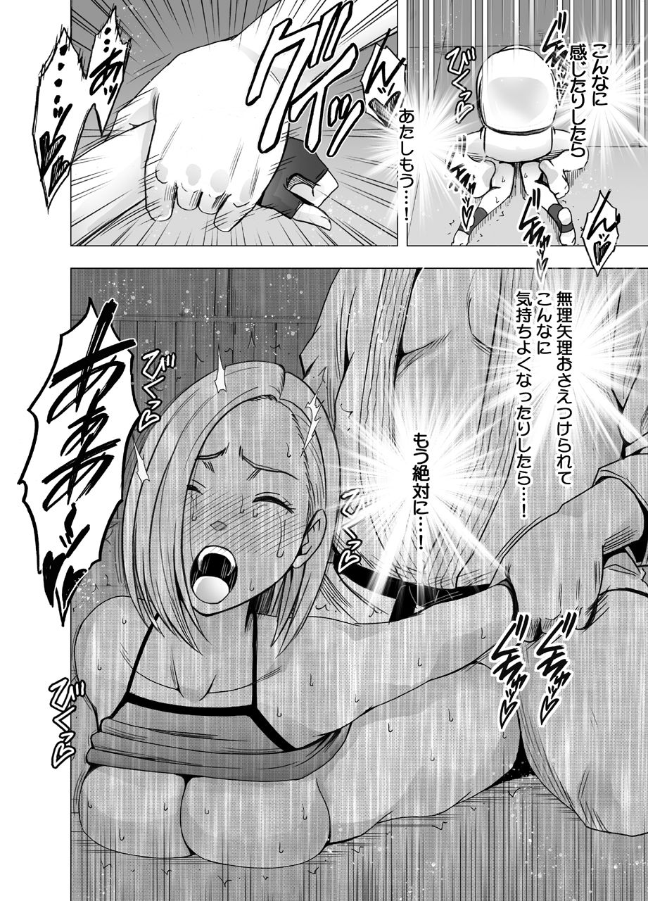 [クリムゾン] 女体操作スマートフォン 女格闘家編