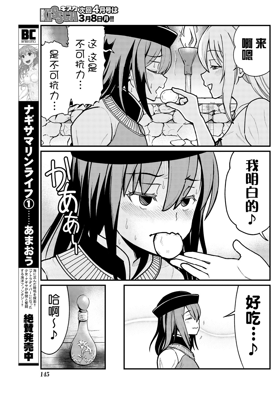 [ひな姫] くっ殺せの姫騎士となり、百合娼館で働くことになりました。 キスカ連載版 第5話 [中国翻訳]