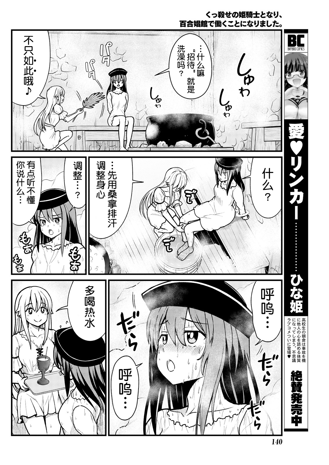 [ひな姫] くっ殺せの姫騎士となり、百合娼館で働くことになりました。 キスカ連載版 第5話 [中国翻訳]