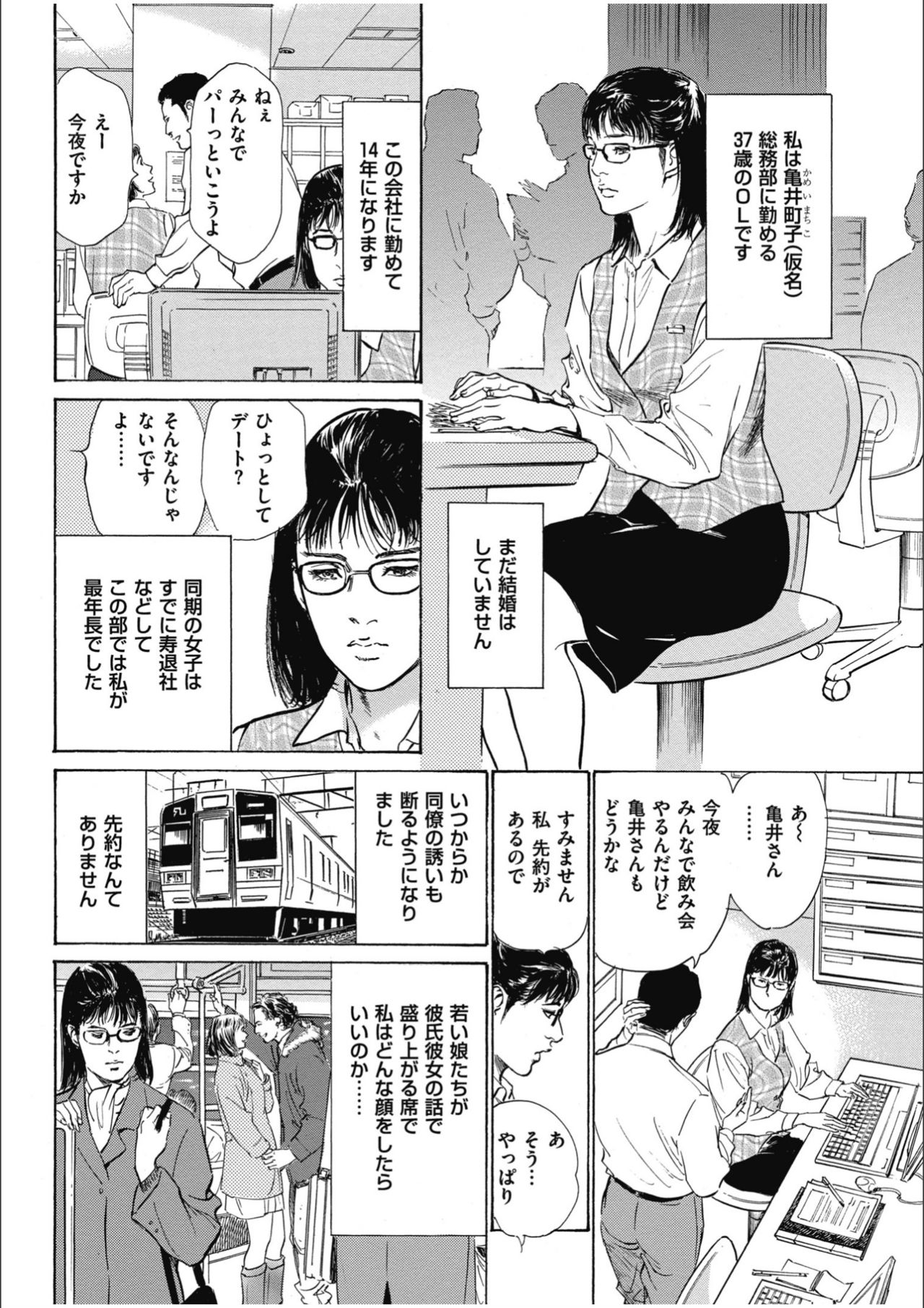 [八月薫] 八月薫傑作マジセレ Hな体験教えます 女性投稿12連発