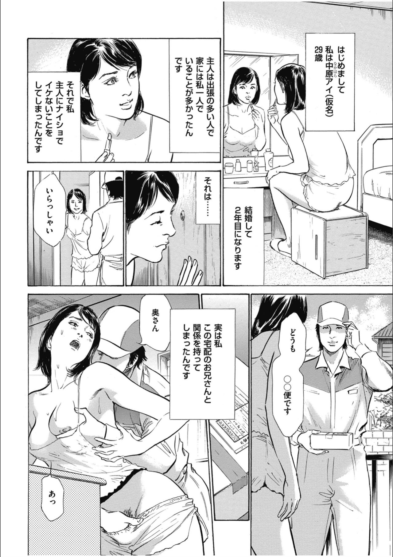 [八月薫] 八月薫傑作マジセレ Hな体験教えます 女性投稿12連発