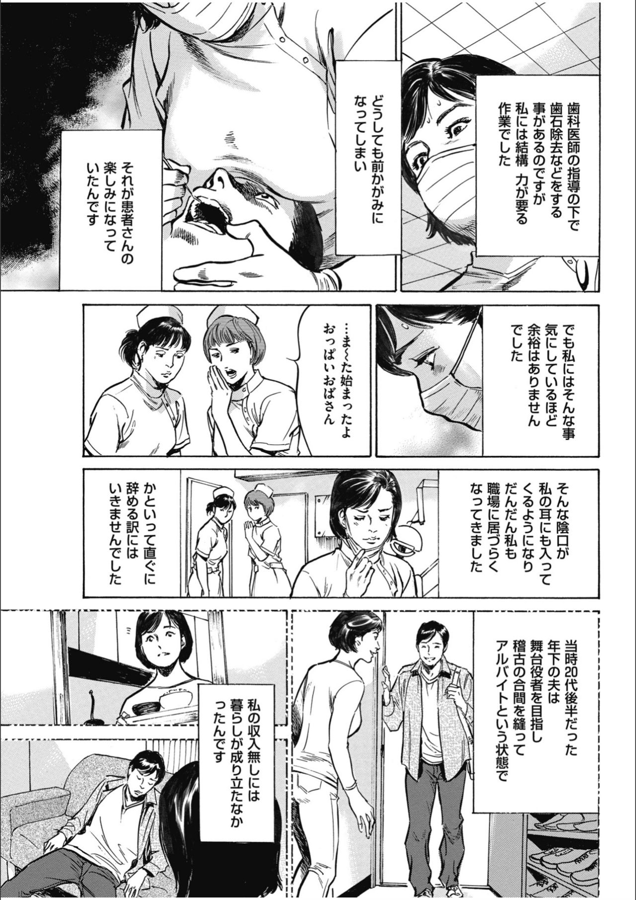 [八月薫] 八月薫傑作マジセレ Hな体験教えます 女性投稿12連発