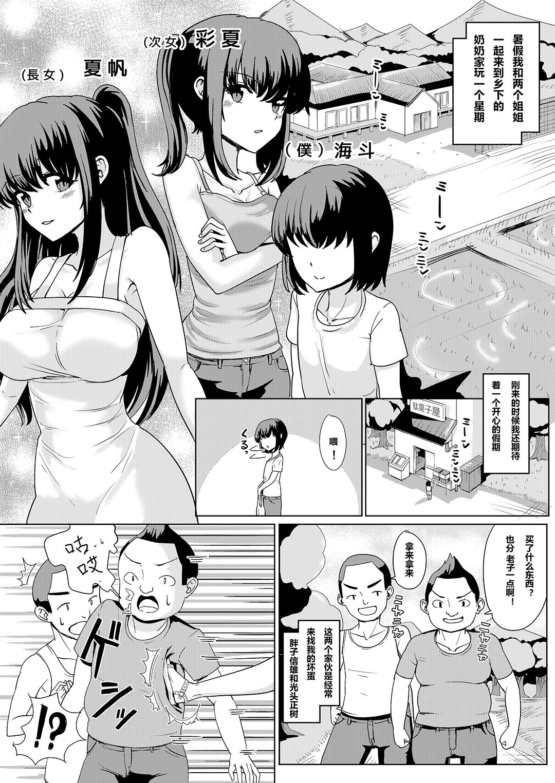 [tsuniverse (ゆにば)] 夏の憑依 [中国翻訳] [DL版]