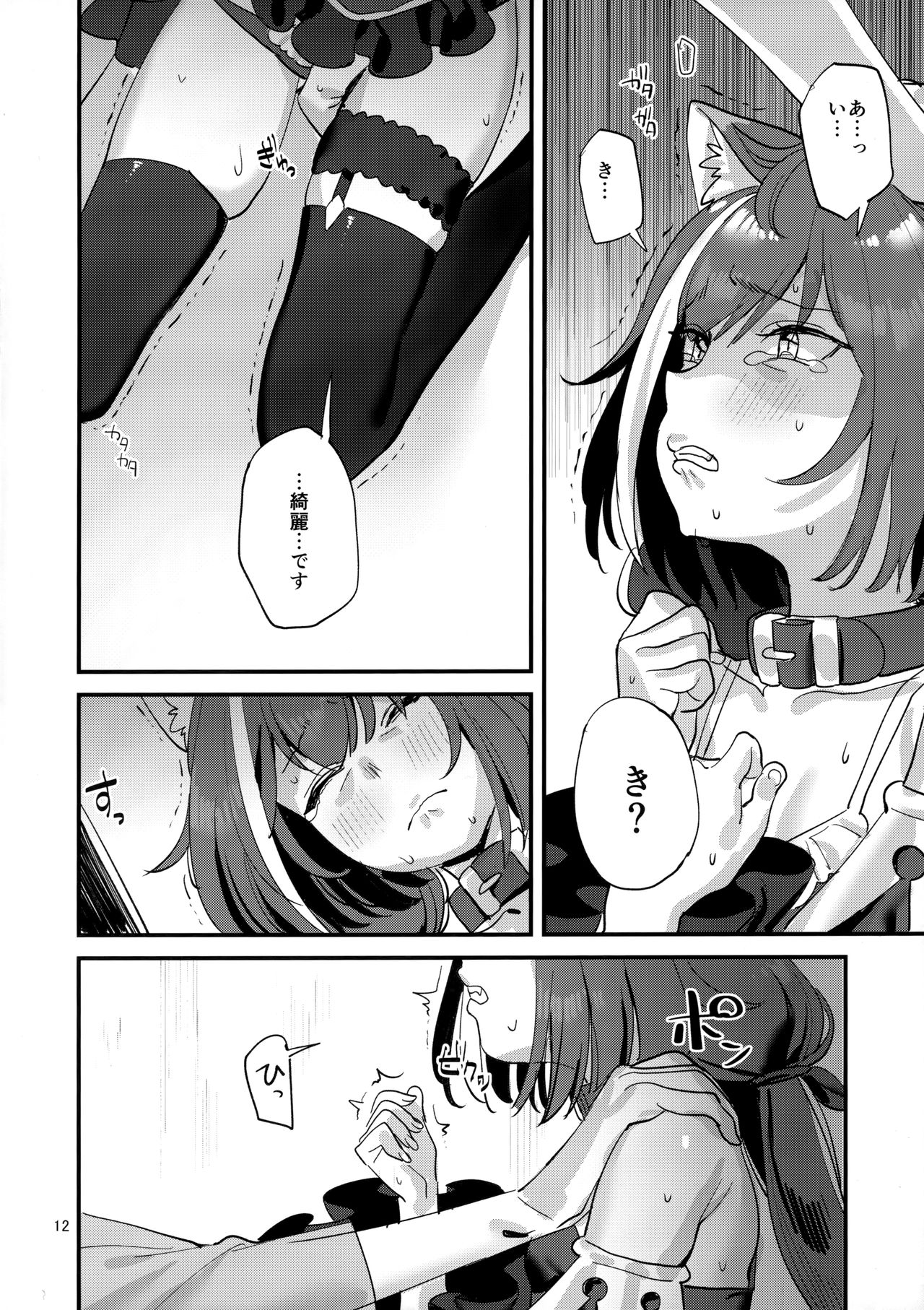 (C96) [すばちきゅ! (すばち)] おはよう、キャルちゃん (プリンセスコネクト!Re:Dive)