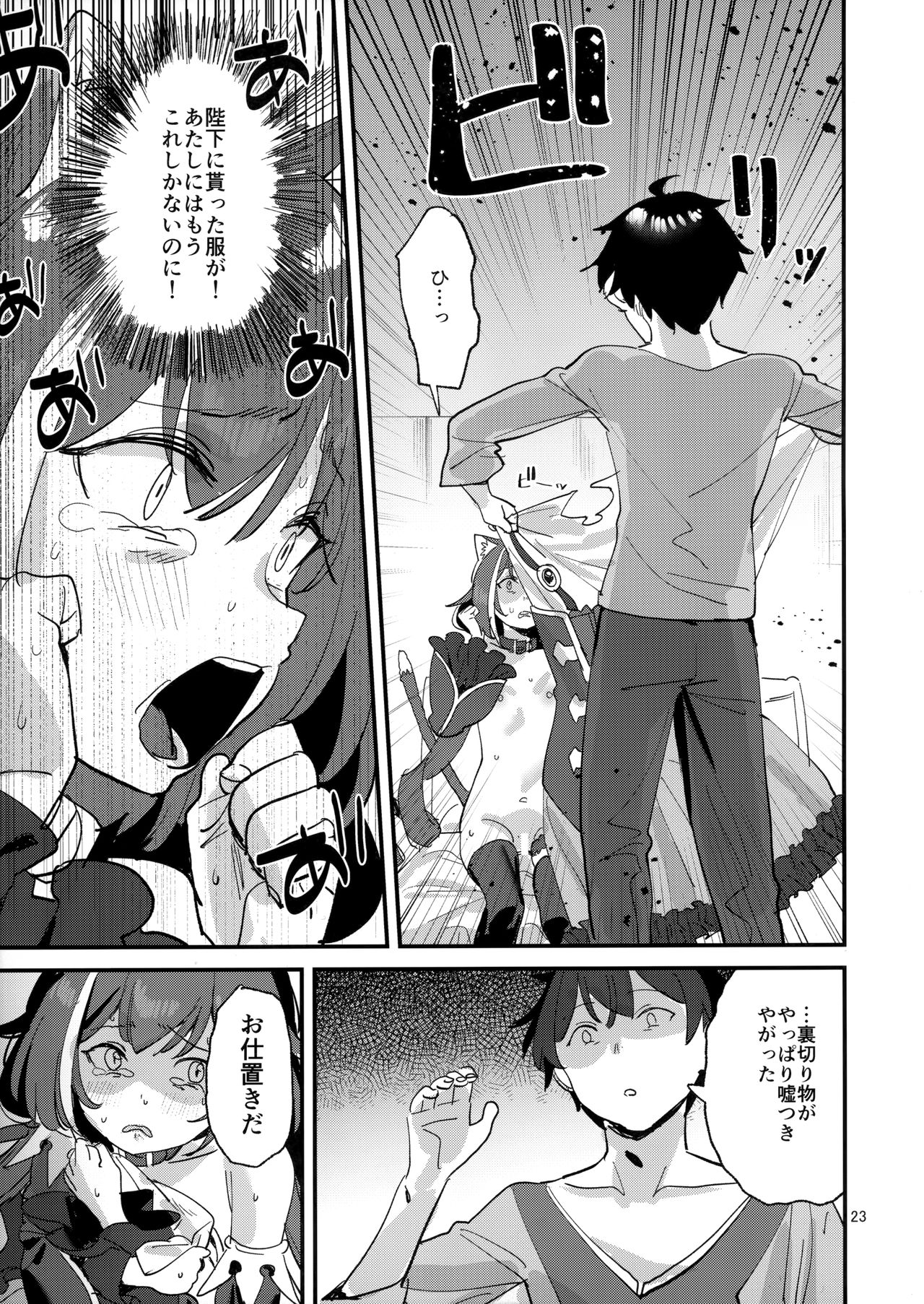 (C96) [すばちきゅ! (すばち)] おはよう、キャルちゃん (プリンセスコネクト!Re:Dive)