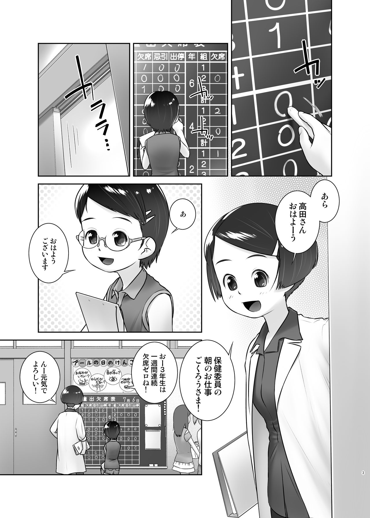 [ゴールデンチューブ (おぐ)] おしっ子先生7～。 [無修正] [DL版]