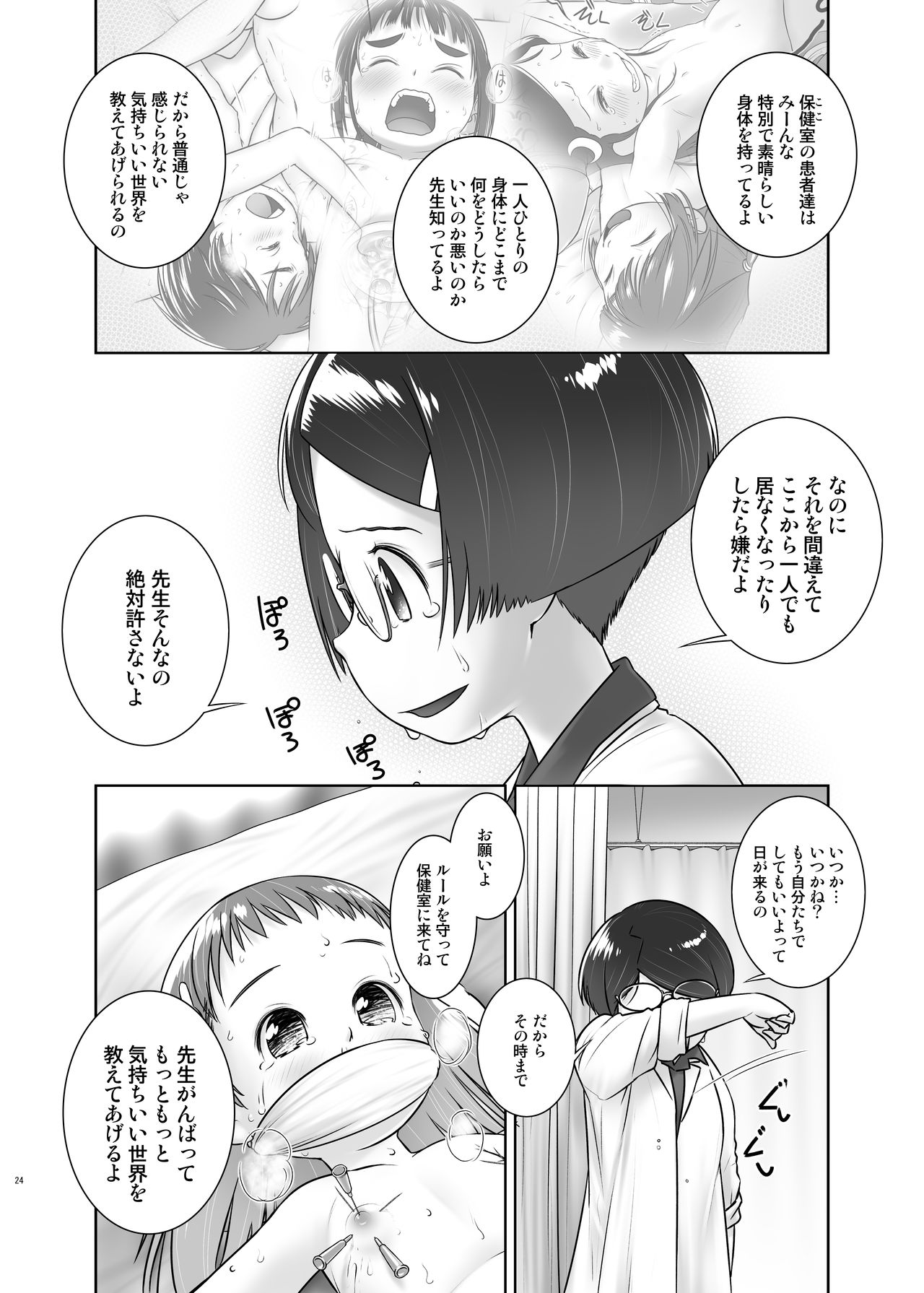 [ゴールデンチューブ (おぐ)] おしっ子先生7～。 [無修正] [DL版]
