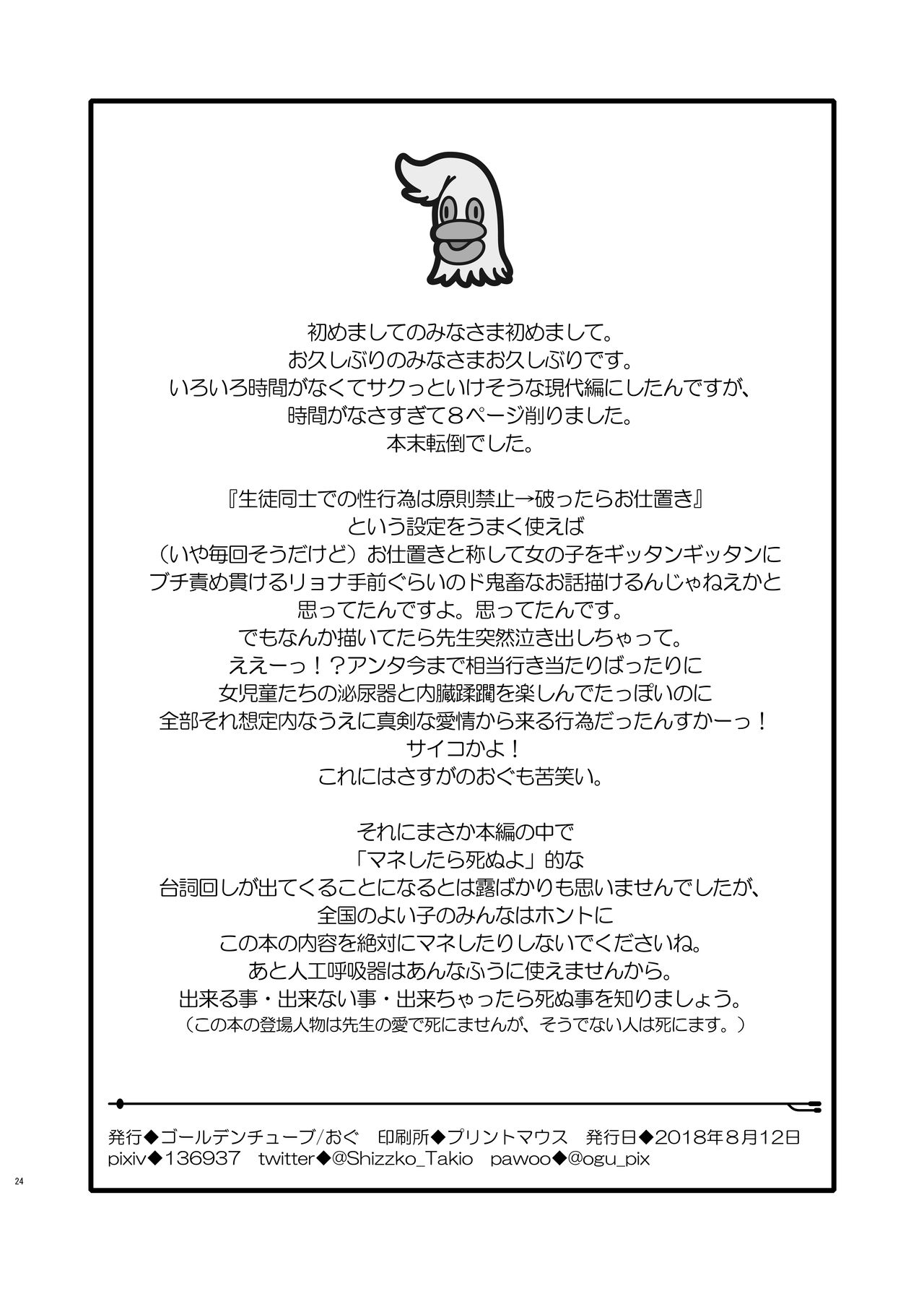 [ゴールデンチューブ (おぐ)] おしっ子先生7～。 [無修正] [DL版]