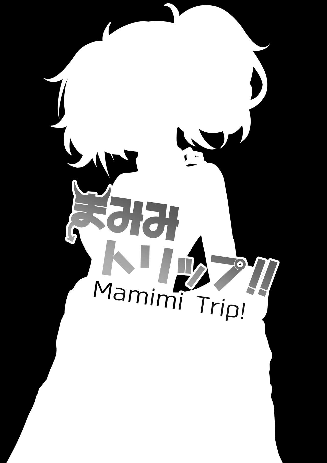 [骸骨のスペアリブ (クロハガネ)] まみみトリップ!! (アイドルマスター シャイニーカラーズ) [英訳] [DL版]
