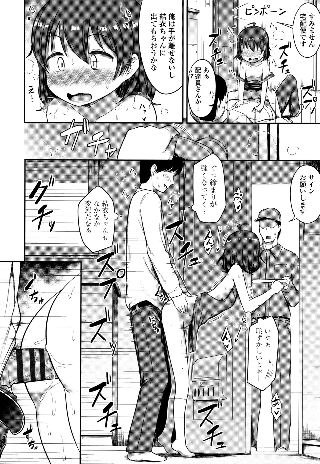 [はやけ] なにするの!?おにいちゃん!!