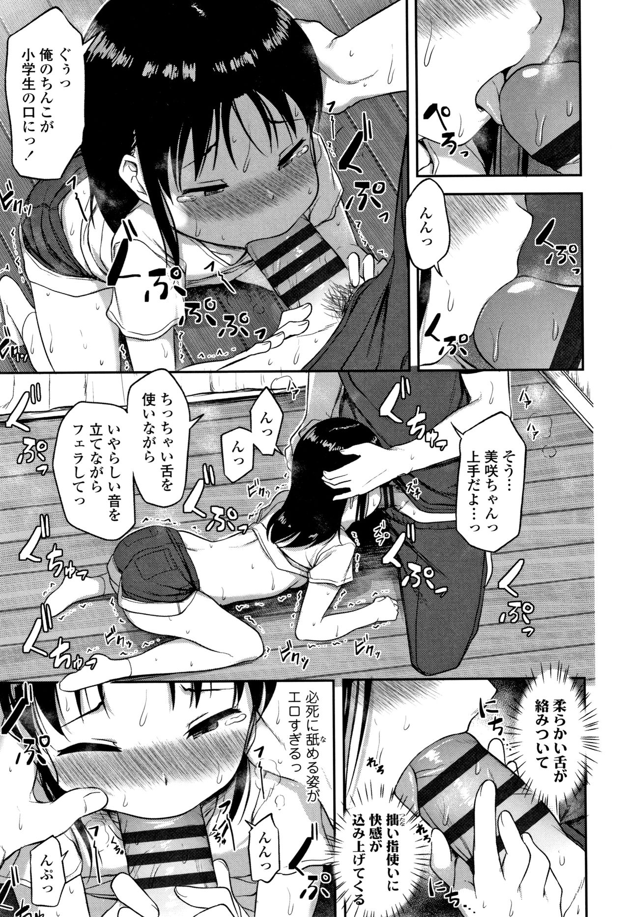 [はやけ] なにするの!?おにいちゃん!!