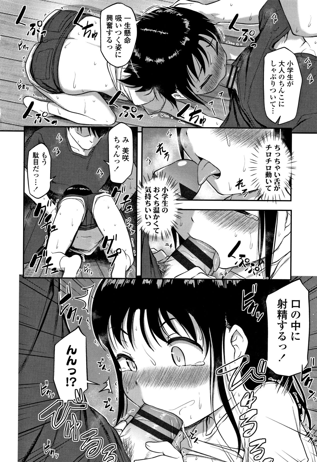 [はやけ] なにするの!?おにいちゃん!!