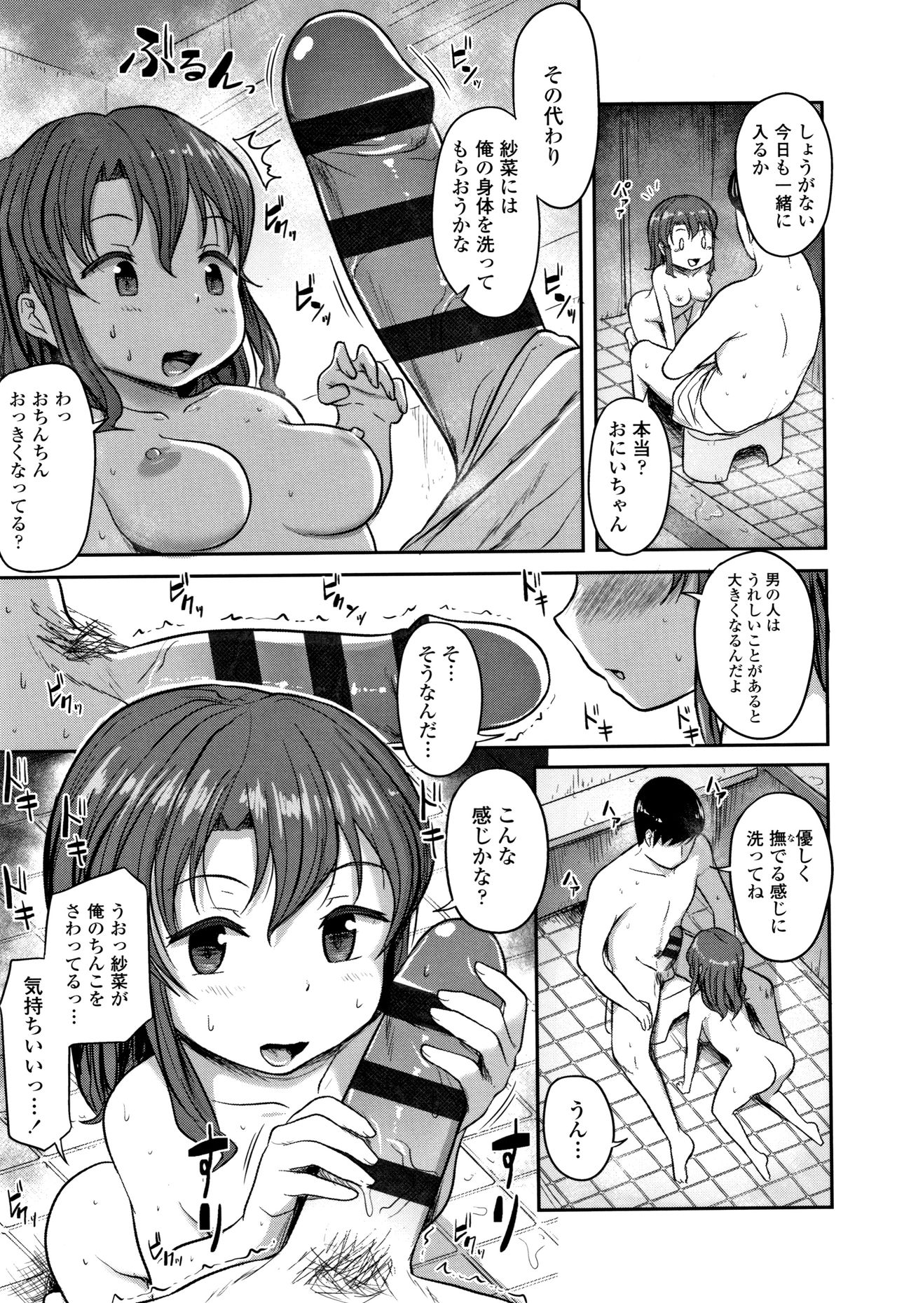 [はやけ] なにするの!?おにいちゃん!!