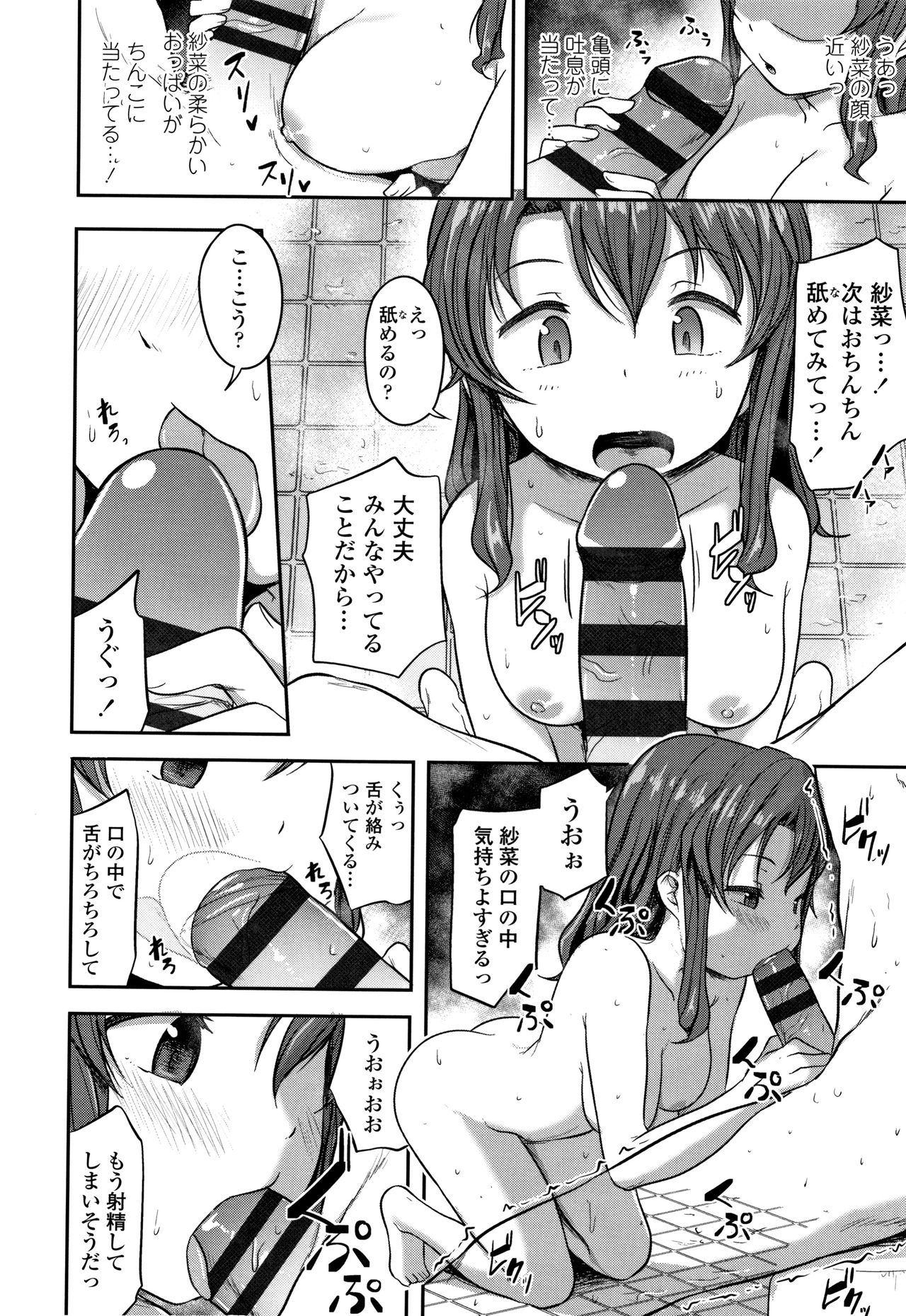 [はやけ] なにするの!?おにいちゃん!!