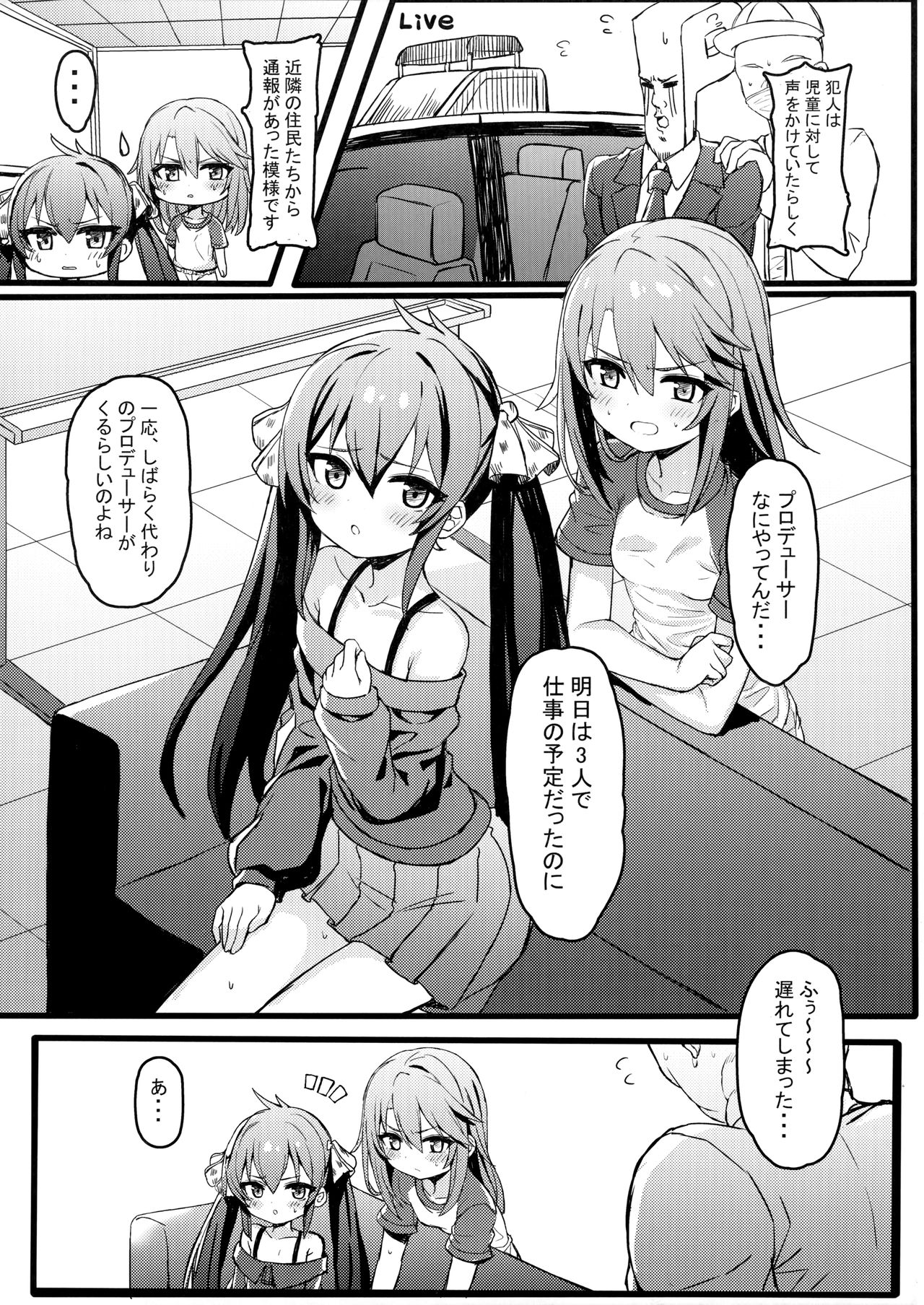 (C96) [たまたま山脈 (たまたぬき)] 晴ちんでシコっちゃう! (アイドルマスター シンデレラガールズ)