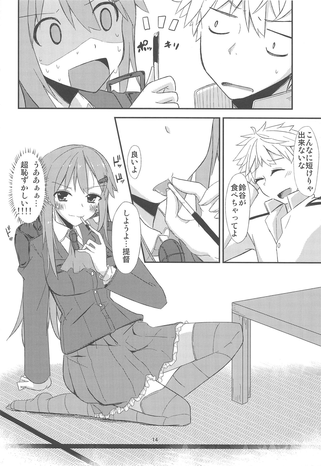 (C87) [銀色ノエル (ゆーま)] FlirT 鈴谷とイチャイチャする艦これ漫画 (艦隊これくしょん -艦これ-)