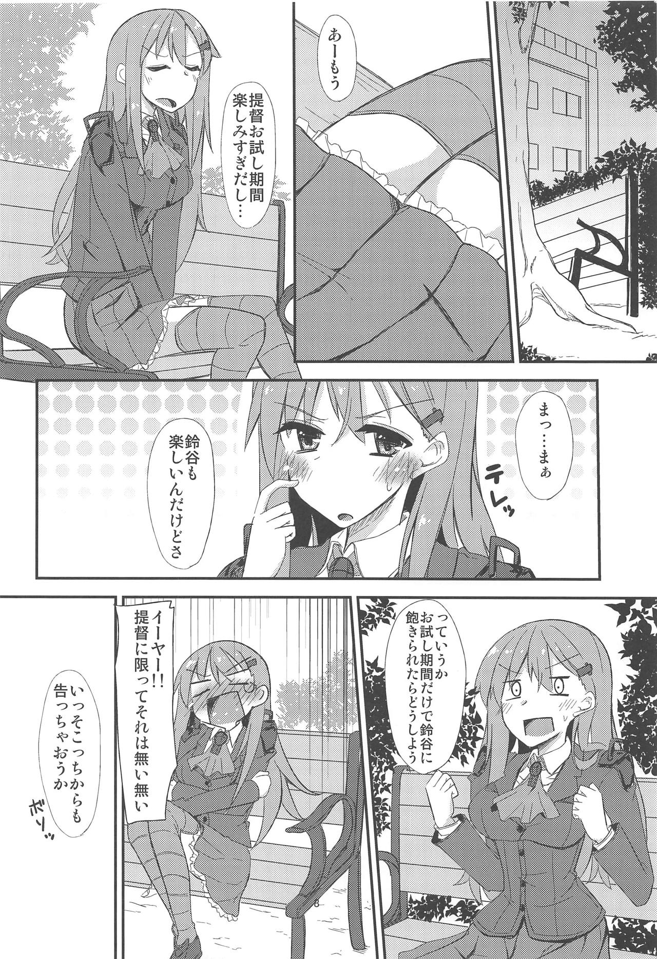 (C87) [銀色ノエル (ゆーま)] FlirT 鈴谷とイチャイチャする艦これ漫画 (艦隊これくしょん -艦これ-)