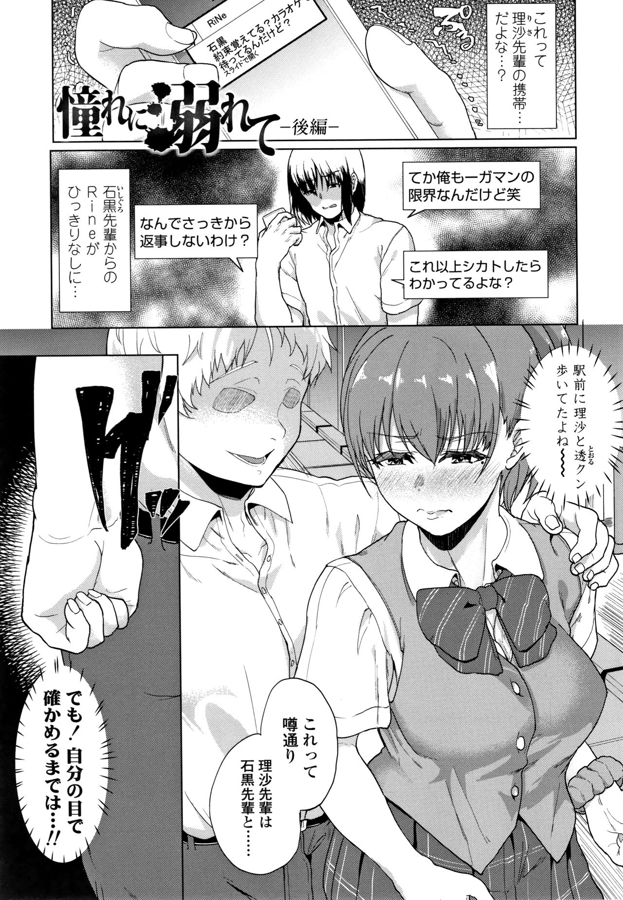 [あお色一号] 彼女がセックスに慣れてるワケ + 4Pリーフレット