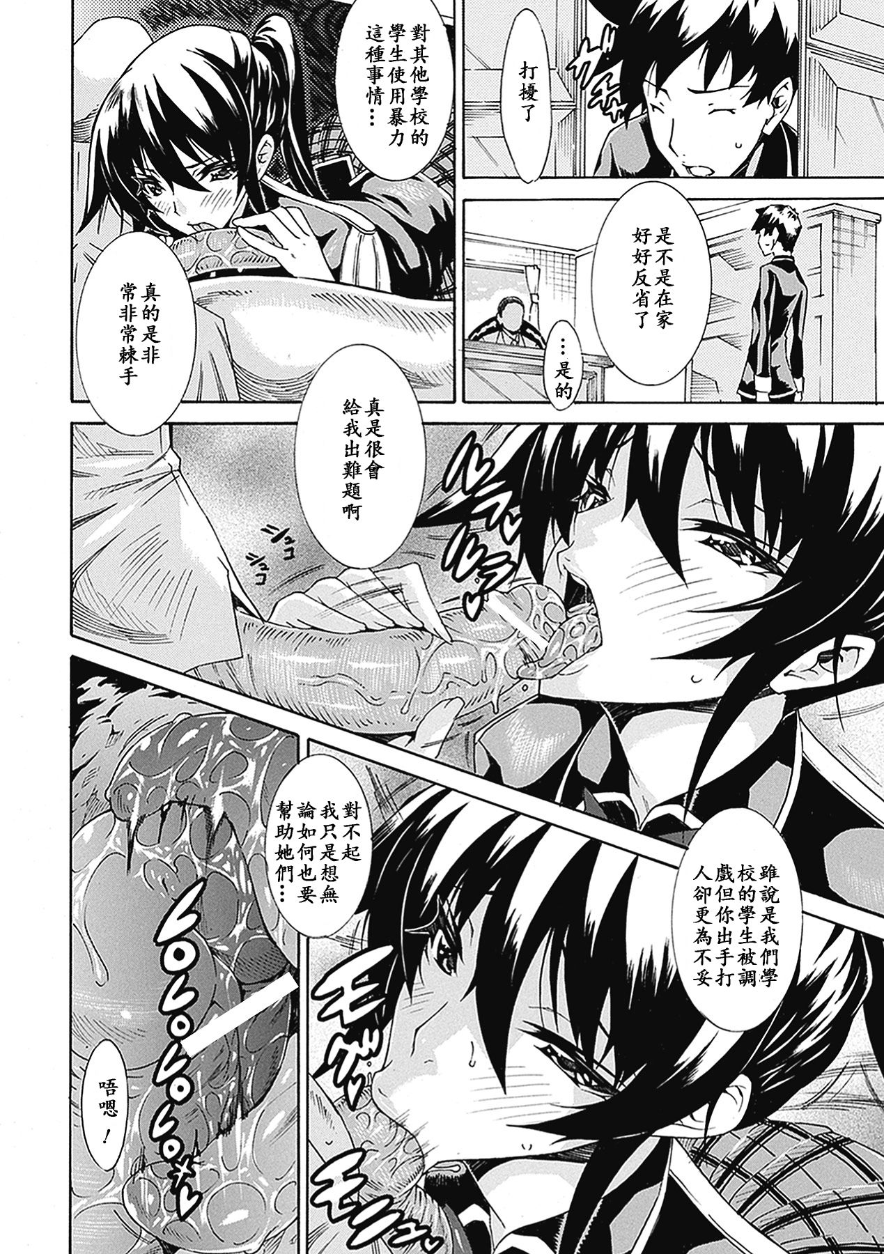 [トキサナ] 精飲少女 [中国翻訳] [DL版]